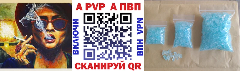 что такое наркотик  Тюмень  A PVP СК КРИС 