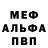 Alpha-PVP СК Con Neill