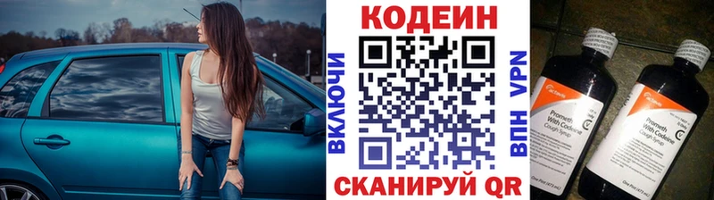 mega ссылки  Тюмень  Кодеиновый сироп Lean напиток Lean (лин) 