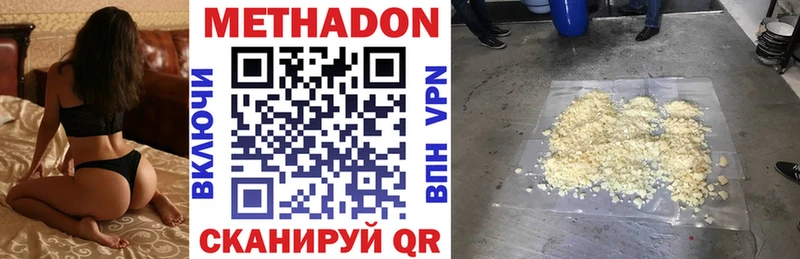 где купить наркотик Тюмень МЕТАДОН methadone